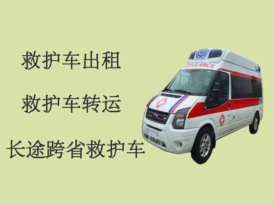 北京长途救护车出租接送病人|正规救护车电话